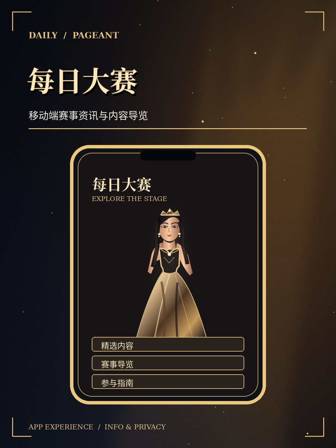每日大赛移动阅读主题图