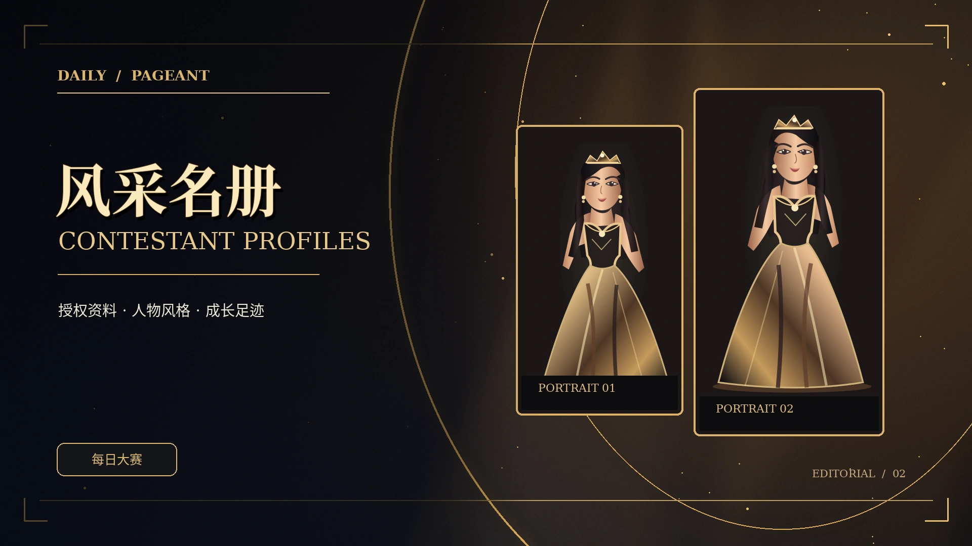 人物与作品的表达档案主题图片