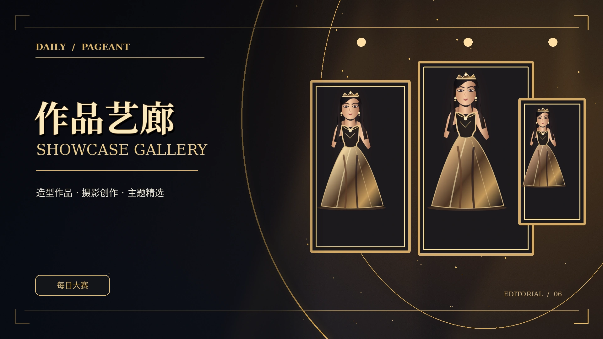 主题作品欣赏主题图片